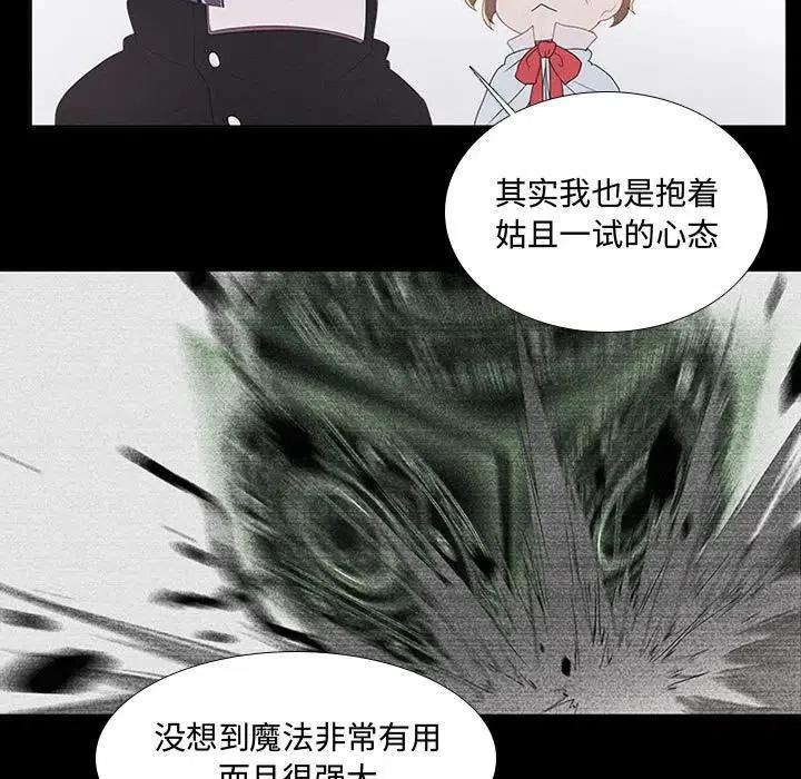 🍟魔法少年 30 第41页