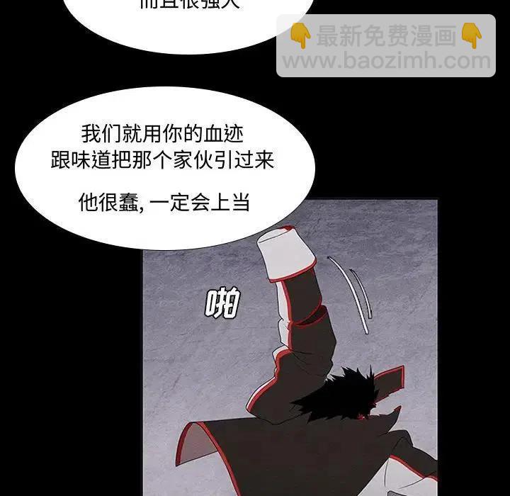 🍟魔法少年 30 第42页