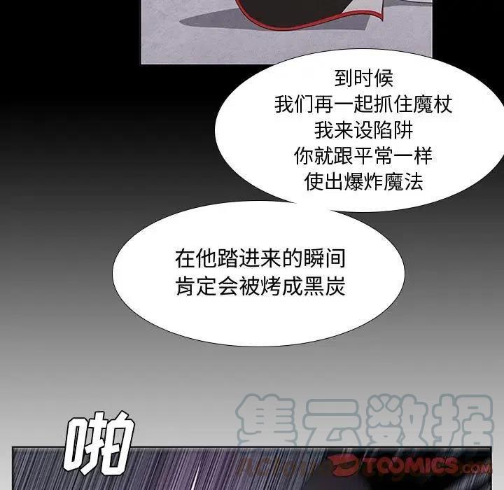 🍟魔法少年 30 第43页