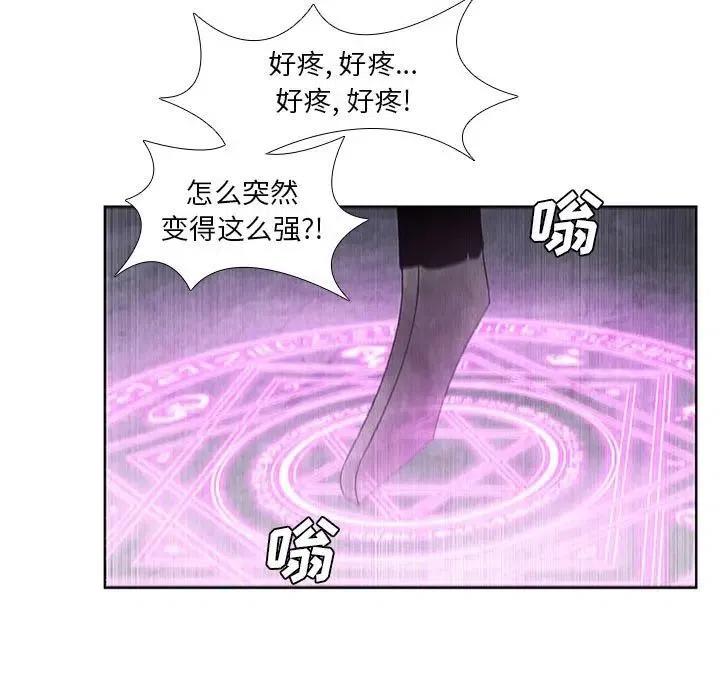 🍟魔法少年 30 第45页