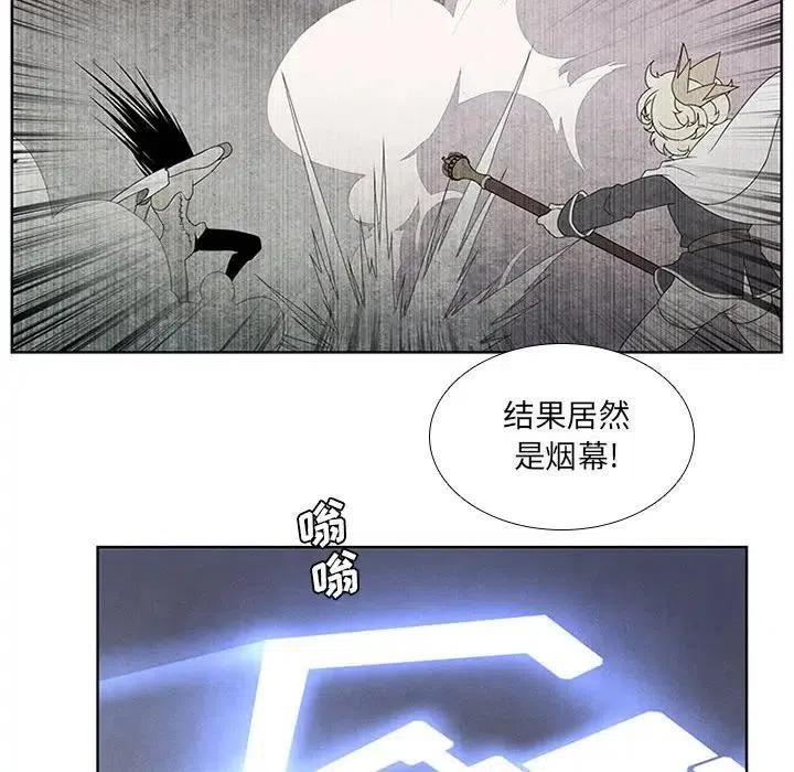 🍟魔法少年 30 第6页