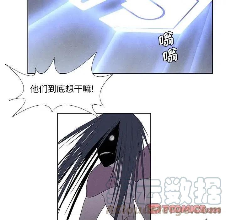 🍟魔法少年 30 第7页