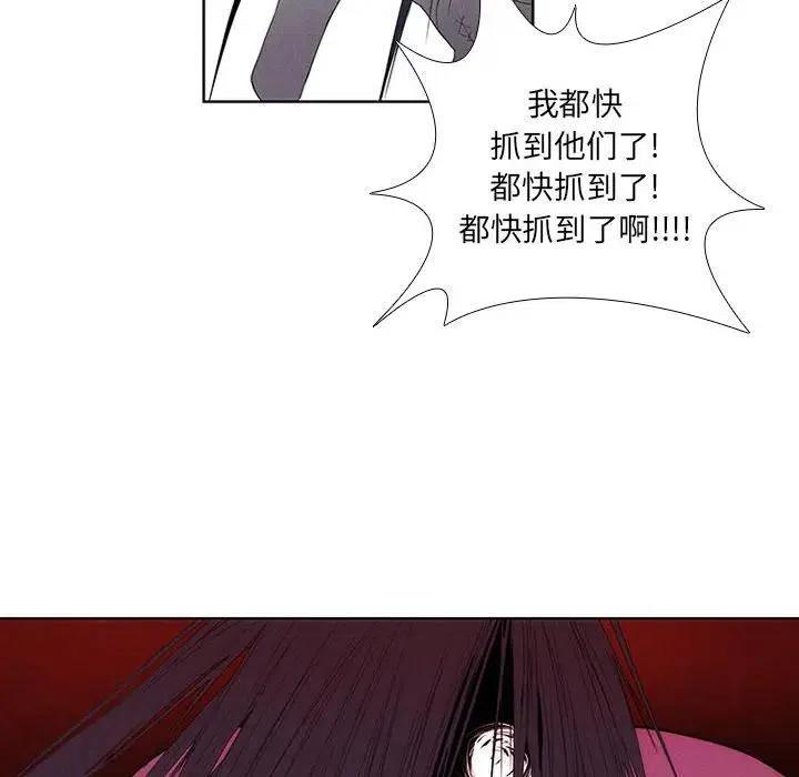 🍟魔法少年 30 第8页