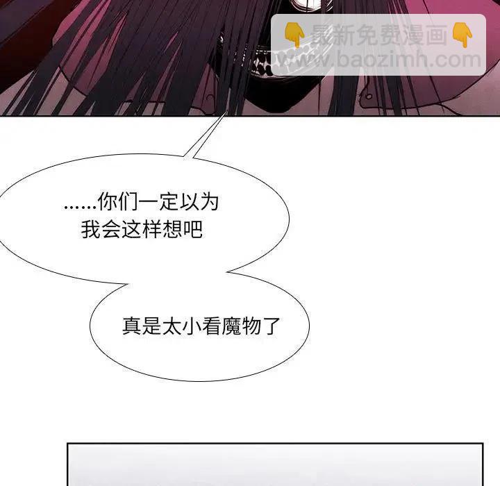 🍟魔法少年 30 第9页