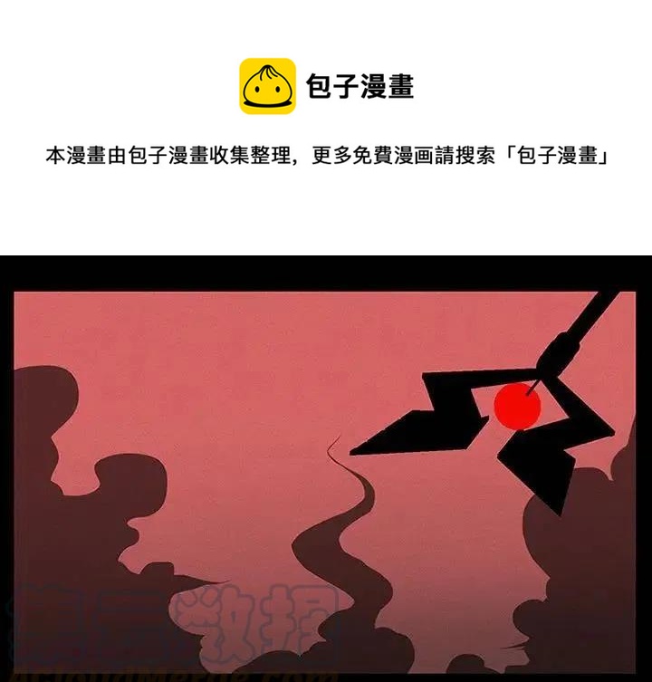 🍟魔法少年 32 第1页