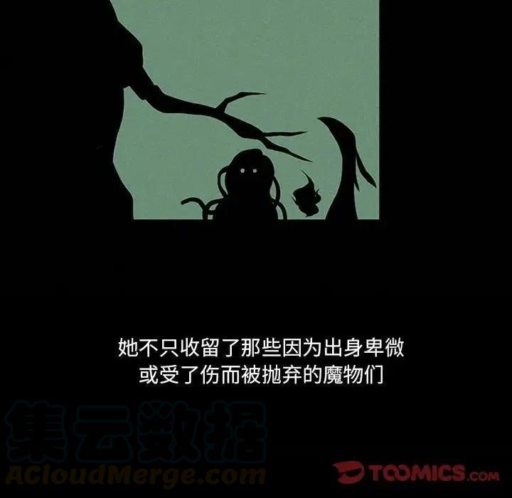 🍟魔法少年 32 第10页