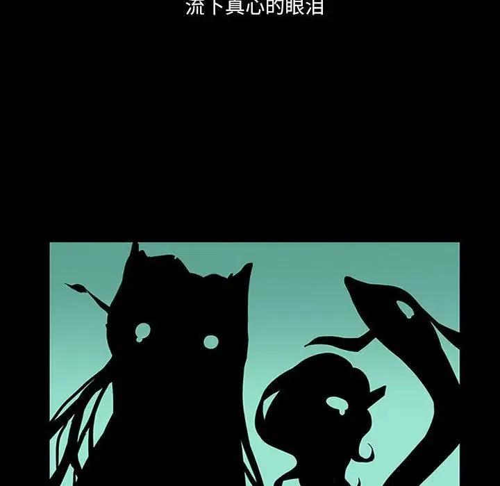🍟魔法少年 32 第12页
