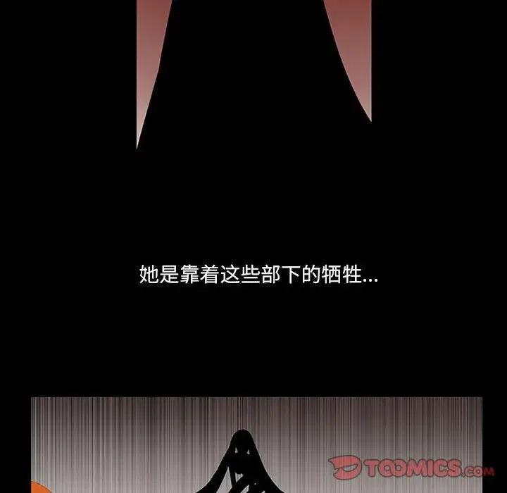 🍟魔法少年 32 第14页