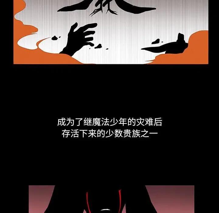 🍟魔法少年 32 第15页