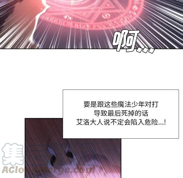 🍟魔法少年 32 第19页