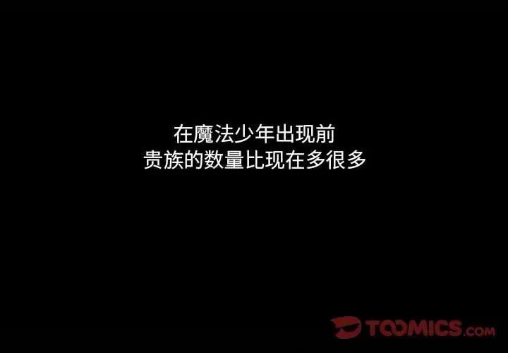 🍟魔法少年 32 第2页