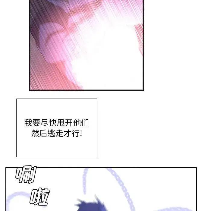 🍟魔法少年 32 第20页