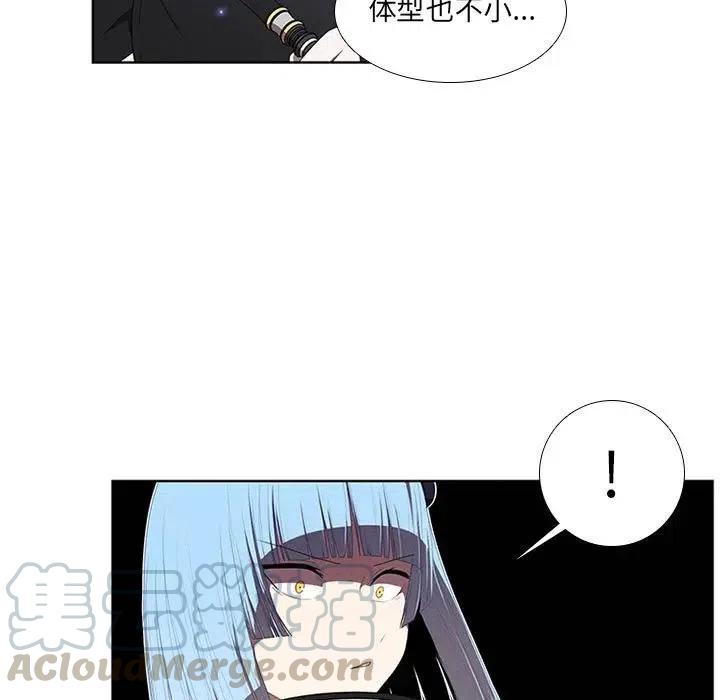 🍟魔法少年 32 第25页