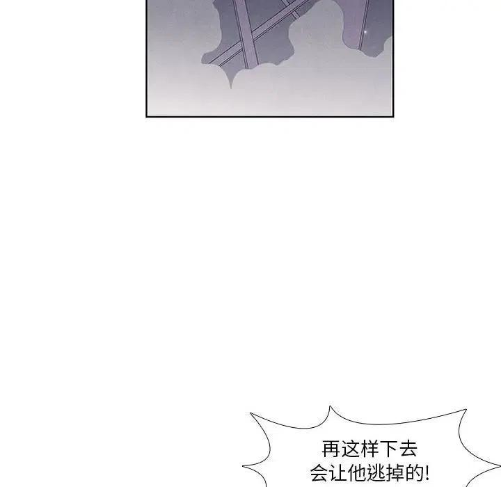 🍟魔法少年 32 第32页