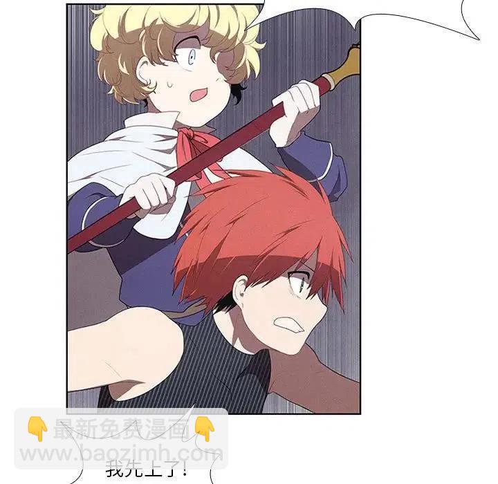 🍟魔法少年 32 第33页