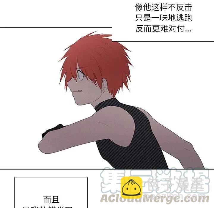 🍟魔法少年 32 第37页