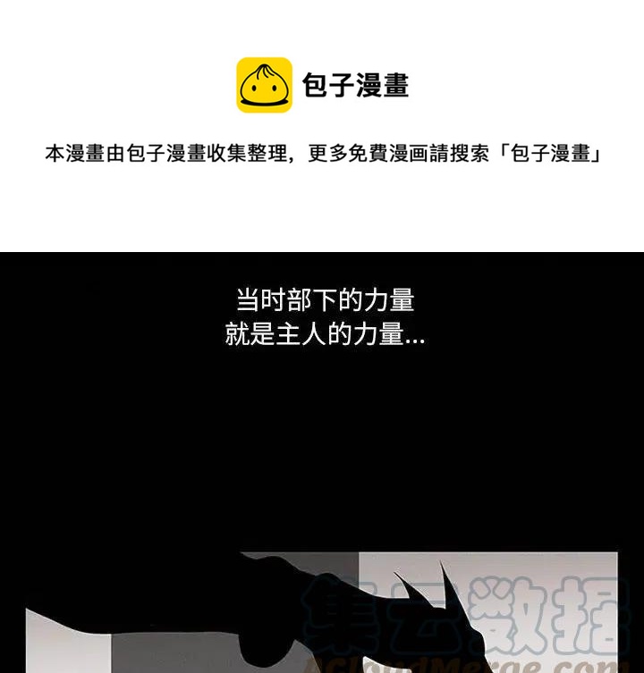 🍟魔法少年 32 第4页