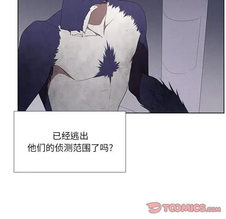 🍟魔法少年 32 第42页