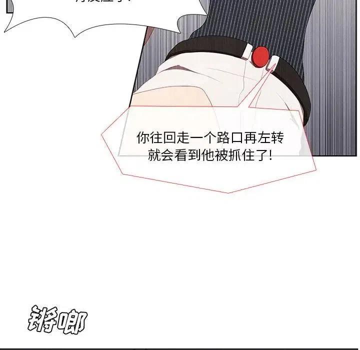 🍟魔法少年 32 第48页
