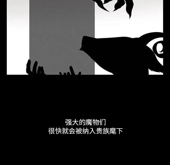 🍟魔法少年 32 第5页