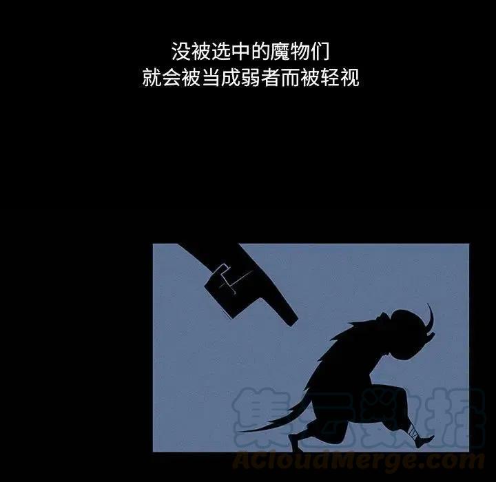 🍟魔法少年 32 第7页