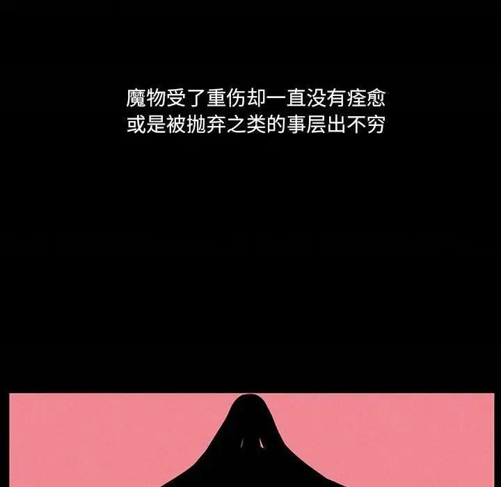 🍟魔法少年 32 第8页