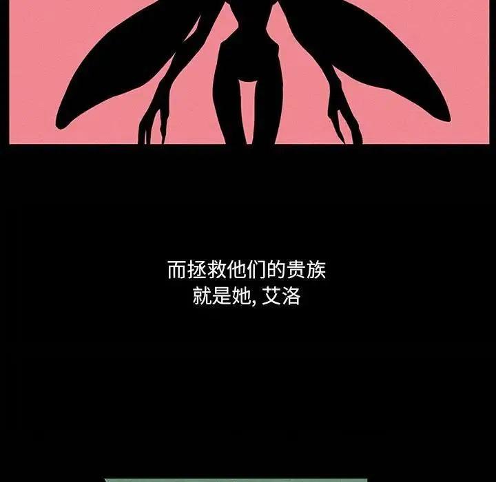 🍟魔法少年 32 第9页