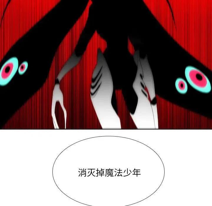 🍟魔法少年 34 第12页
