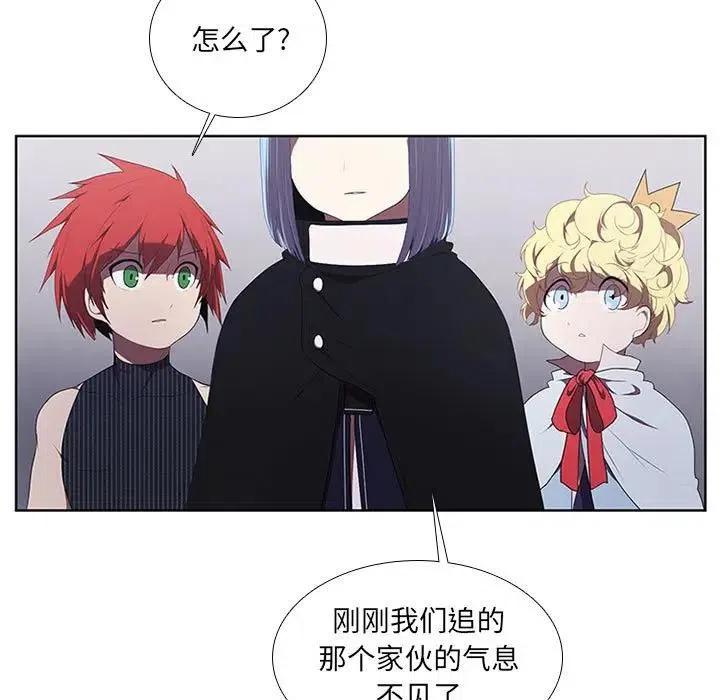 🍟魔法少年 34 第15页