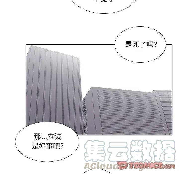 🍟魔法少年 34 第16页