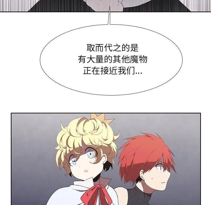 🍟魔法少年 34 第18页