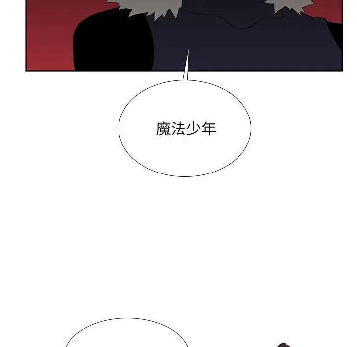 🍟魔法少年 34 第23页