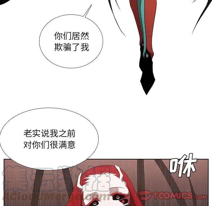 🍟魔法少年 34 第25页