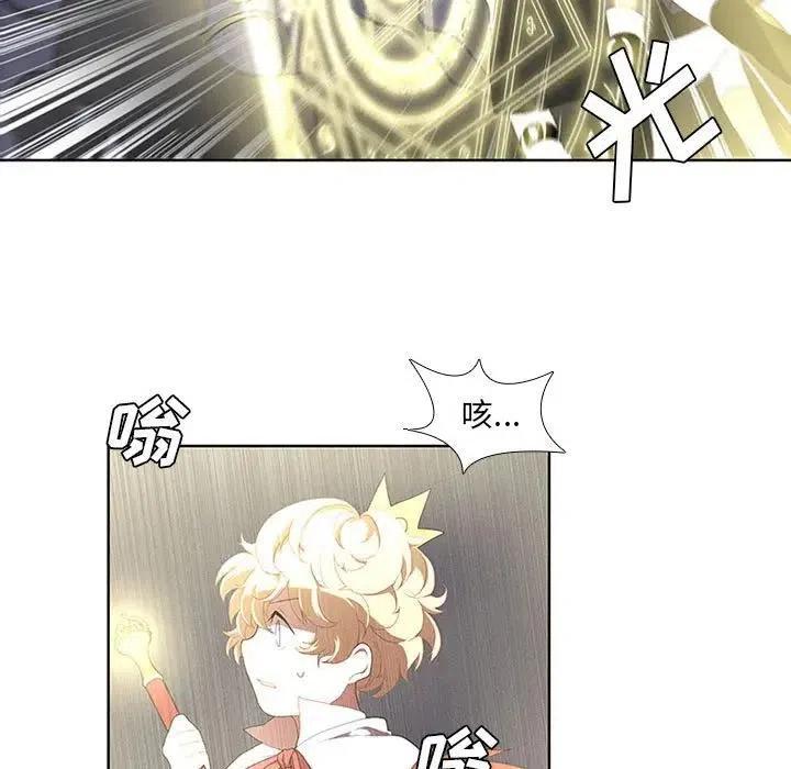 🍟魔法少年 34 第29页