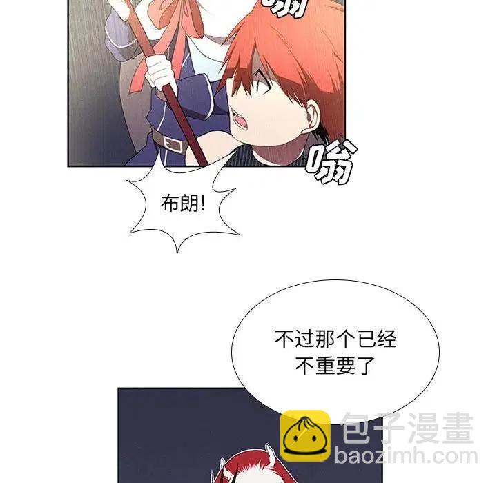 🍟魔法少年 34 第30页