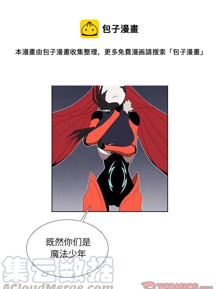 🍟魔法少年 34 第31页