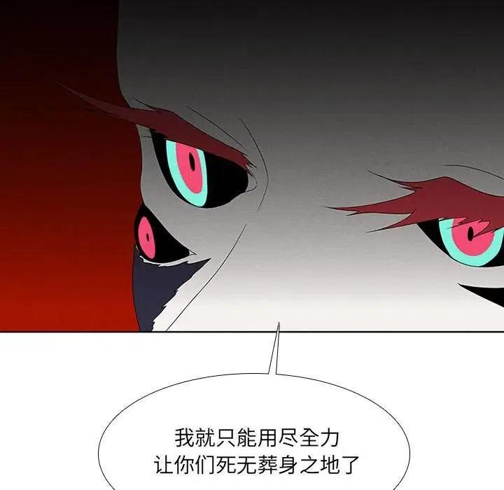 🍟魔法少年 34 第32页