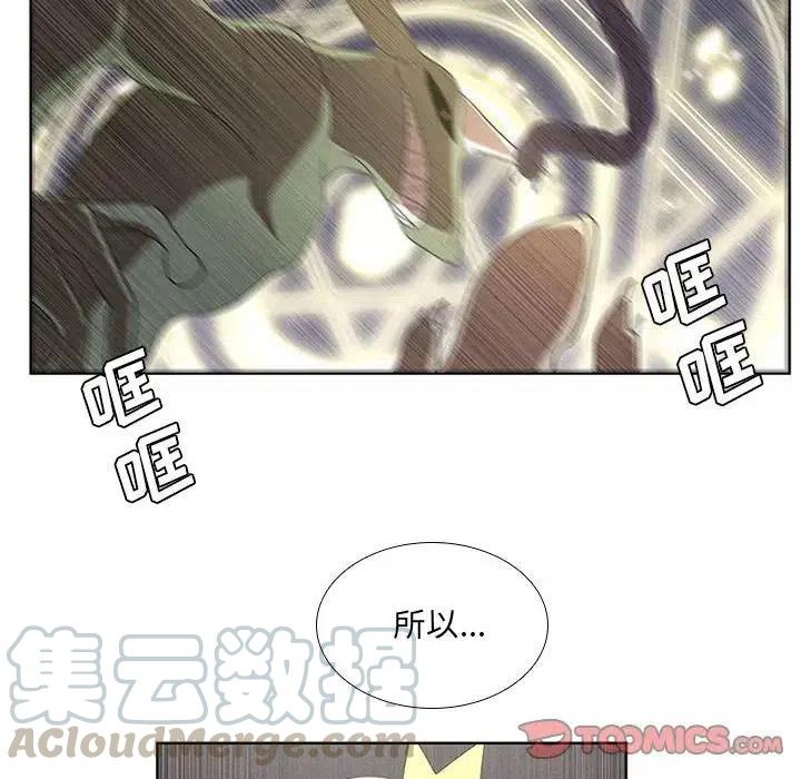🍟魔法少年 34 第34页