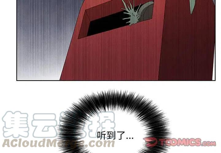 🍟魔法少年 34 第4页