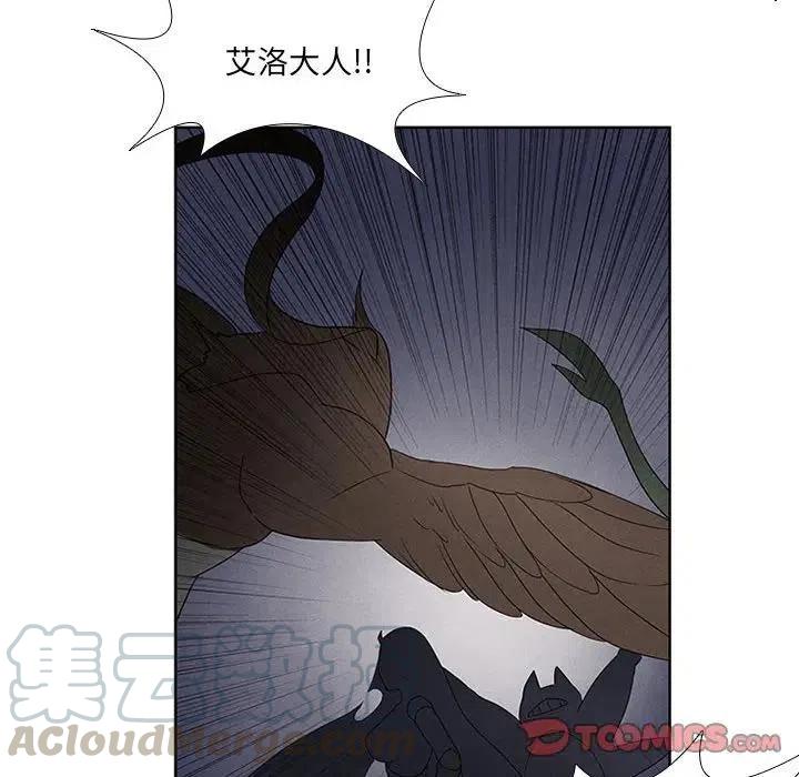 🍟魔法少年 34 第46页