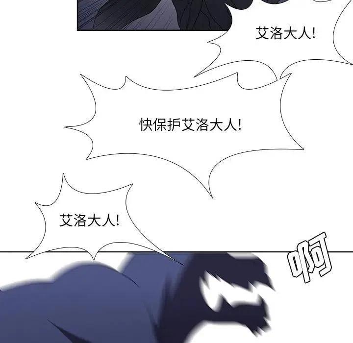 🍟魔法少年 34 第47页