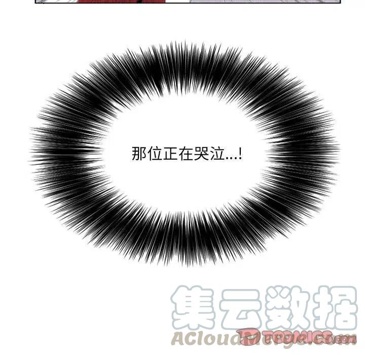 🍟魔法少年 34 第7页