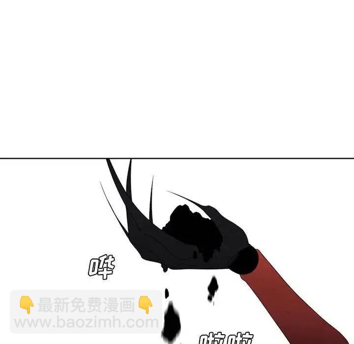 🍟魔法少年 34 第8页