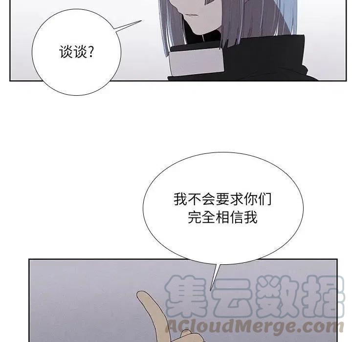 🍟魔法少年 36 第10页