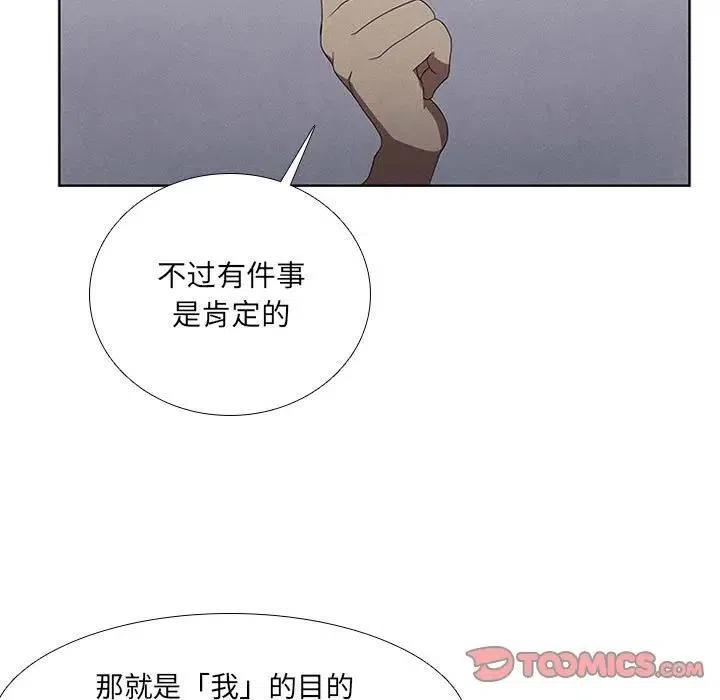 🍟魔法少年 36 第11页