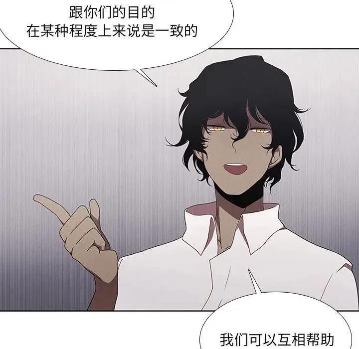 🍟魔法少年 36 第12页