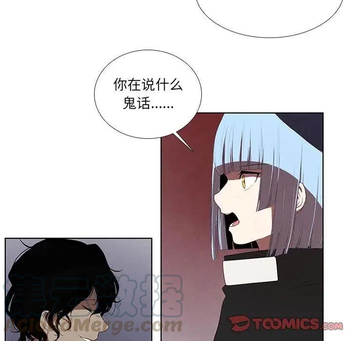 🍟魔法少年 36 第13页