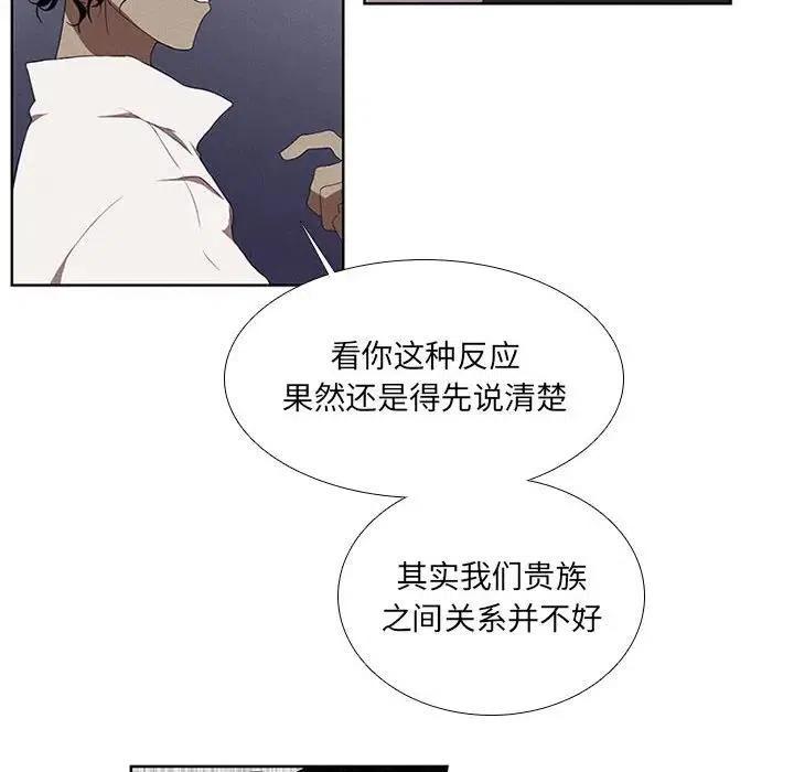 🍟魔法少年 36 第14页