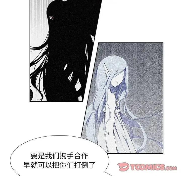 🍟魔法少年 36 第15页