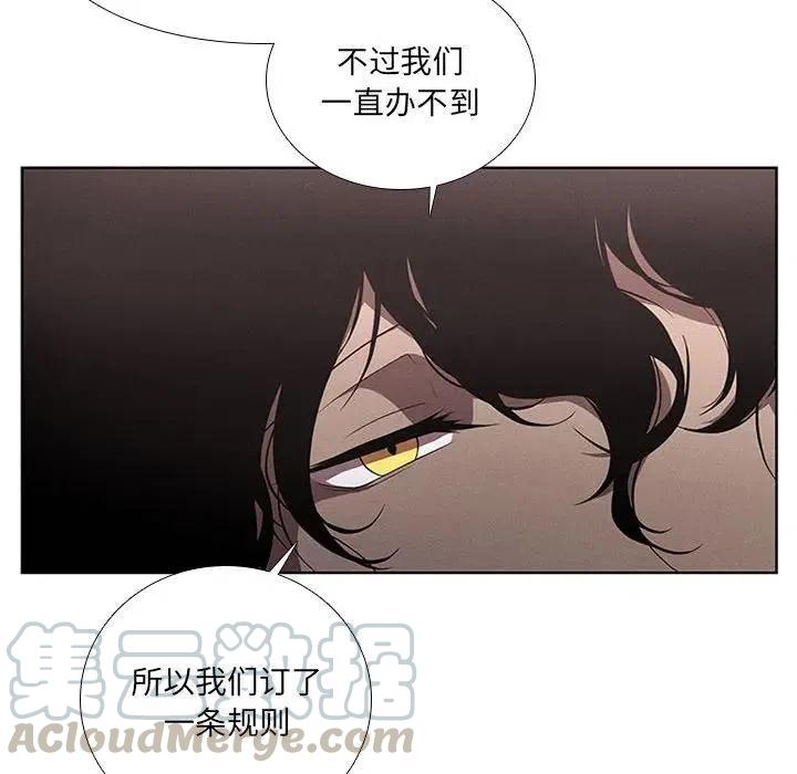 🍟魔法少年 36 第16页